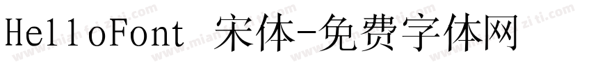 HelloFont 宋体字体转换